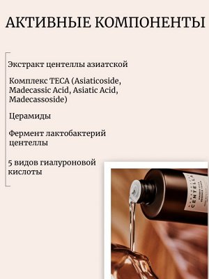 SKIN1004 Тонер-эссенция с пробиотиками Madagascar Centella Probio-Cica Essense Toner