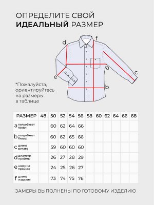 Рубашка-20173