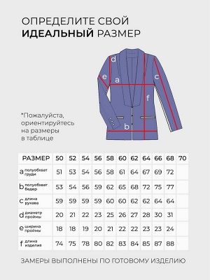 Костюм-6028