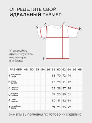 Футболка-6024