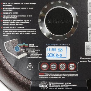 Сковорода алюминий, 26 см, антипригарное покрытие, Kukmara, Granit Ultra Red Induction, индукция, сгаи260а