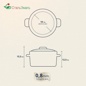 Кастрюля эмалированная сталь, 3 л, с крышкой, крышка сталь, цилиндрическая, СтальЭмаль, Рябина, 7RD181M/7RD181S, индукция