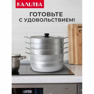 Мантоварка алюминий, 26 см, 6 л, 3 секции, Калитва, крышка алюминий, 180635