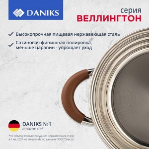 Кастрюля нержавеющая сталь, 2 л, крышка стекло, Daniks, Веллингтон, GS-01415-16CA, серебристая, индукция
