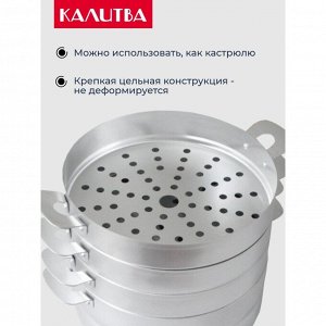 Мантоварка алюминий, 26 см, 6 л, 3 секции, Калитва, крышка алюминий, 180635