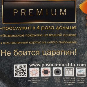 Сковорода литой алюминий, 22 см, антипригарное покрытие, Мечта, Premium grey, серая, съемная ручка, 022901