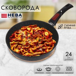 Сковорода литой алюминий, 24 см, антипригарное покрытие, Нева Металл Посуда, Гранит, съемная ручка, индукция, L18024i