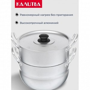 Пароварка алюминий, 2.5 л, Калитва, крышка алюминий, 14425