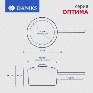 Набор посуды нержавеющая сталь, 10 предметов, кастрюли 1.5, 2.2, 3.1, 5.4 л, ковш 1.5 л, индукция, Daniks, Оптима