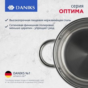 Набор посуды нержавеющая сталь, 10 предметов, кастрюли 1.5, 2.2, 3.1, 5.4 л, ковш 1.5 л, индукция, Daniks, Оптима