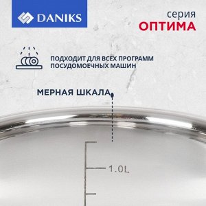Набор посуды нержавеющая сталь, 10 предметов, кастрюли 1.5, 2.2, 3.1, 5.4 л, ковш 1.5 л, индукция, Daniks, Оптима