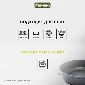Сковорода литой алюминий, 22 см, антипригарное покрытие, Мечта, Premium, мокко, съемная ручка, 022902
