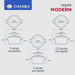 Набор посуды нержавеющая сталь, 6 предметов, кастрюли 1.9, 2.9, 3.9, индукция, Daniks, Модерн серый, SD-6N