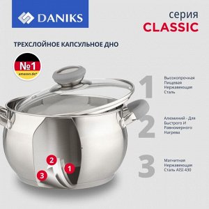 Набор посуды нержавеющая сталь, 6 предметов, кастрюли 1.9, 2.9, 3.9, индукция, Daniks, Модерн серый, SD-6N