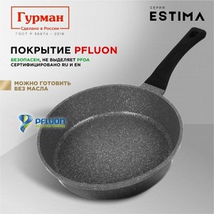 Сковорода литой алюминий, 28 см, антипригарное покрытие, Гурман, Estima, серая, индукция, ГМ2801 ЭЧИ
