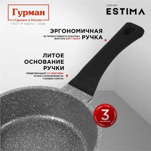 Сковорода литой алюминий, 28 см, антипригарное покрытие, Гурман, Estima, серая, индукция, ГМ2801 ЭЧИ