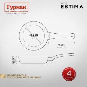 Сковорода литой алюминий, 28 см, антипригарное покрытие, Гурман, Estima, серая, индукция, ГМ2801 ЭЧИ