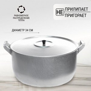 Кастрюля алюминий, 15 л, крышка алюминий, Scovo, МШ-006