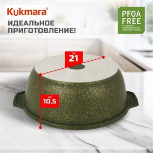 Кастрюля-жаровня алюминий, антипригарное покрытие, 4 л, с крышкой, крышка стекло, Kukmara, Trendy style, ж41tsml, малахит