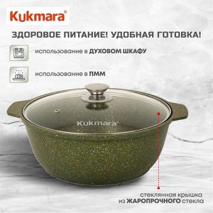Кастрюля-жаровня алюминий, антипригарное покрытие, 4 л, с крышкой, крышка стекло, Kukmara, Trendy style, ж41tsml, малахит