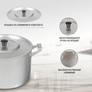 Кастрюля алюминий, 10 л, с крышкой, крышка алюминий, Scovo, МТ-085