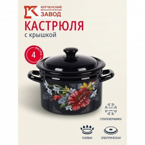 Кастрюля эмалированная сталь, 4 л, с крышкой, крышка сталь, бостон, цилиндрическая, Керченский металлургический завод, Апрель, 41715-143/6-У4