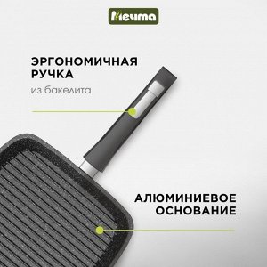 Сковорода-гриль литой алюминий, 26 см, антипригарное покрытие, Мечта, Гранит black, с крышкой, с66802