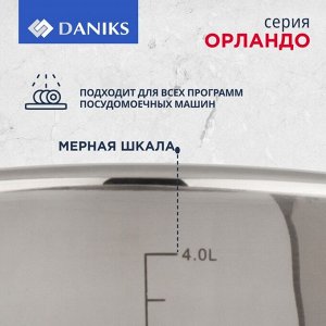 Кастрюля нержавеющая сталь, 4.9 л, с крышкой, крышка стекло, Daniks, Орландо, GS-01435-22CA, индукция