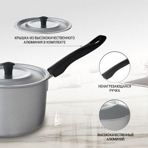 Кастрюля алюминий, 1.5 л, с крышкой, крышка алюминий, Scovo, МТ-074