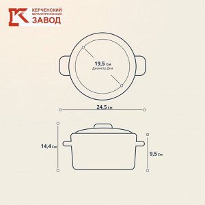 Кастрюля эмалированная сталь, 2 л, с крышкой, крышка стекло, с декором, сферический, Керченский металлургический завод, Мохито, 61915-103/4