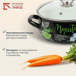 Кастрюля эмалированная сталь, 2 л, с крышкой, крышка стекло, с декором, сферический, Керченский металлургический завод, Мохито, 61915-103/4