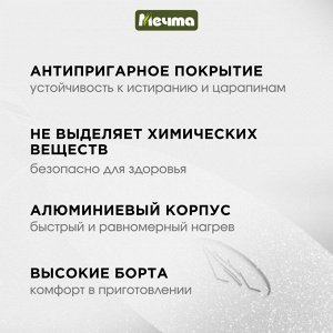 Сковорода литой алюминий, 22 см, антипригарное покрытие, Мечта, Premium grey, серая, съемная ручка, 022901