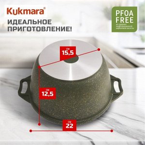 Кастрюля алюминий, антипригарное покрытие, 3 л, с крышкой, крышка стекло, Kukmara, Trendy style, к31tsml, малахит