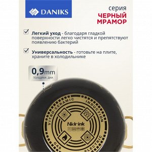 Кастрюля эмалированная сталь, 5.5 л, с крышкой, крышка стекло, Daniks, Черный мрамор, Y4-8970, индукция