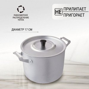 Кастрюля алюминий, 2.5 л, с крышкой, крышка алюминий, Scovo, МТ-004