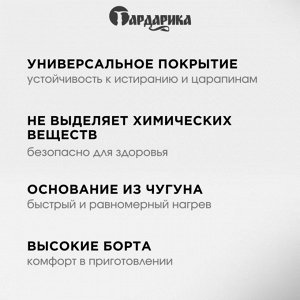 Сковорода чугун, 20 см, Гардарика, съемная ручка, с деревянной ручкой, индукция, 0120