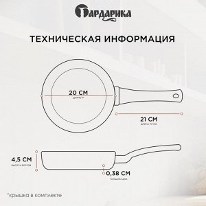 Сковорода чугун, 20 см, Гардарика, съемная ручка, с деревянной ручкой, индукция, 0120