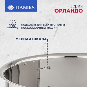 Набор посуды нержавеющая сталь, 10 предметов, кастрюли 1.9,2.7,3.7,4.9 л, ковш 1.9 л, индукция, Daniks, Орландо, GS-01435-10SE