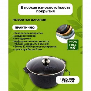 Кастрюля алюминий, антипригарное покрытие, 3 л, с крышкой, крышка стекло, Мечта, Гранит, 43701