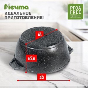 Кастрюля алюминий, антипригарное покрытие, 3 л, с крышкой, крышка стекло, Мечта, Гранит, 43701