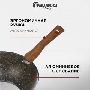 Сковорода-вок литой алюминий, 28 см, антипригарное покрытие, Гардарика, Мегалит 18, с крышкой, съемная ручка, 0728-18-01-10