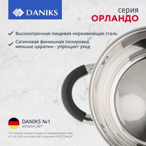 Набор посуды нержавеющая сталь, 10 предметов, кастрюли 1.9,2.7,3.7,4.9 л, ковш 1.9 л, индукция, Daniks, Орландо, GS-01435-10SE