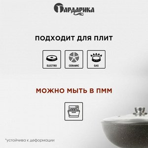 Сковорода-вок литой алюминий, 28 см, антипригарное покрытие, Гардарика, Мегалит 18, с крышкой, съемная ручка, 0728-18-01-10