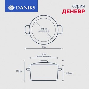 Кастрюля нержавеющая сталь, 3.9 л, с крышкой, крышка стекло, Daniks, Денвер, GS-01337-20CA, индукция