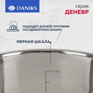 Кастрюля нержавеющая сталь, 3.9 л, с крышкой, крышка стекло, Daniks, Денвер, GS-01337-20CA, индукция