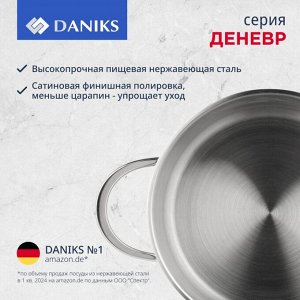 Кастрюля нержавеющая сталь, 2.1 л, с крышкой, крышка стекло, Daniks, Денвер, GS-01337-16CA, индукция