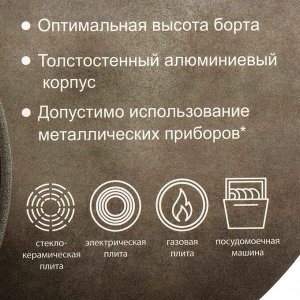 Сковорода-гриль литой алюминий, 28 см, антипригарное покрытие, Горница, Induction Гранит, круглая, индукция, Исг281аг
