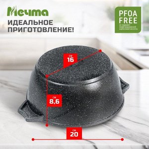 Кастрюля алюминий, антипригарное покрытие, 2 л, с крышкой, крышка стекло, Мечта, Гранит, 42701
