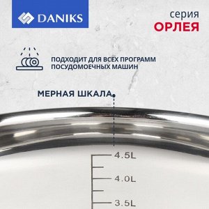 Кастрюля нержавеющая сталь, 5.1 л, с крышкой, крышка стекло, Daniks, Орлея, GS-01159P-22CA, индукция