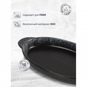 Форма для выпечки керамика, 36х18.5х3.5 см, 1 л, овальная, черная, Daniks, Полночь, Y4-8727